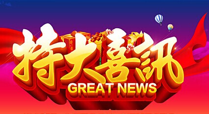 热烈祝贺佛山沃特化学实验室在能力验证活动中取得满意的结果