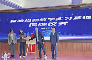 政府搭台 高校助力 沃特参与丨宁波检验检测认证产业高质量发展校企合作签约仪式暨专场招聘