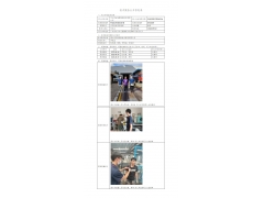 WTZ22F04083267H 2023 公示信息