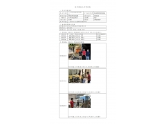 WTZ22F05103040H 2023 公示信息