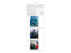 WTZ22F05097952H 2023 公示信息
