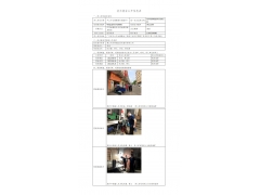 WTZ22F07142969H 2023 公示信息