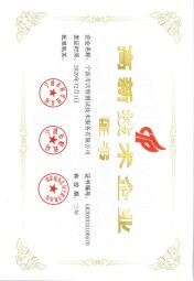 宁波沃特-高新技术企业