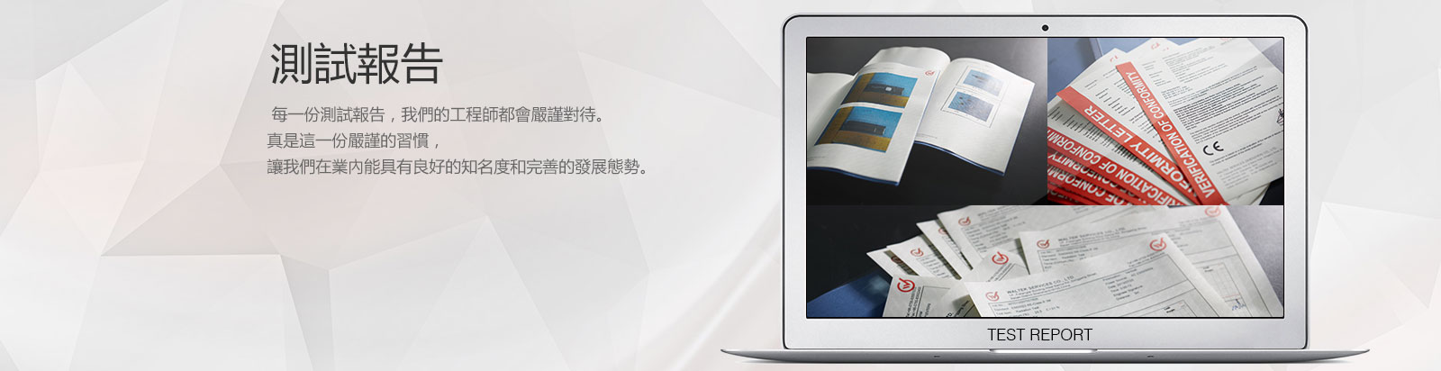 測試報告